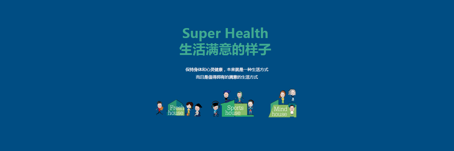 Super Health Expo|与禾然有机一起倡导可持续料理哲学