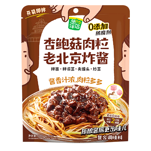 杏鲍菇肉粒老北京炸酱