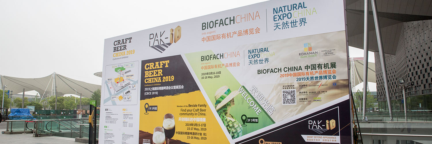 BIOFACH CHINA2019，与禾然有机的绿色约会