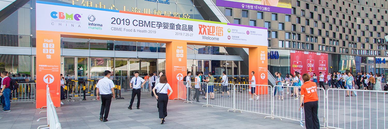 2019 CBME 中国 | 禾然有机让宝贝爱上吃饭