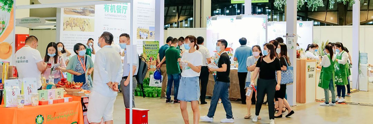 BIOFACH CHINA 2020 | 和自然做朋友的禾然有机