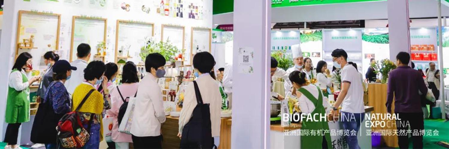 禾然有机荣获 BIOFACH CHINA 颁发的“非凡成就奖”