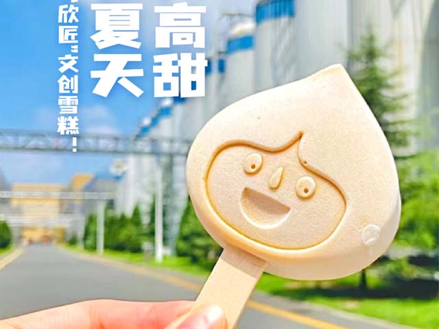 来优游国际食育体验馆打卡欣匠文创雪糕