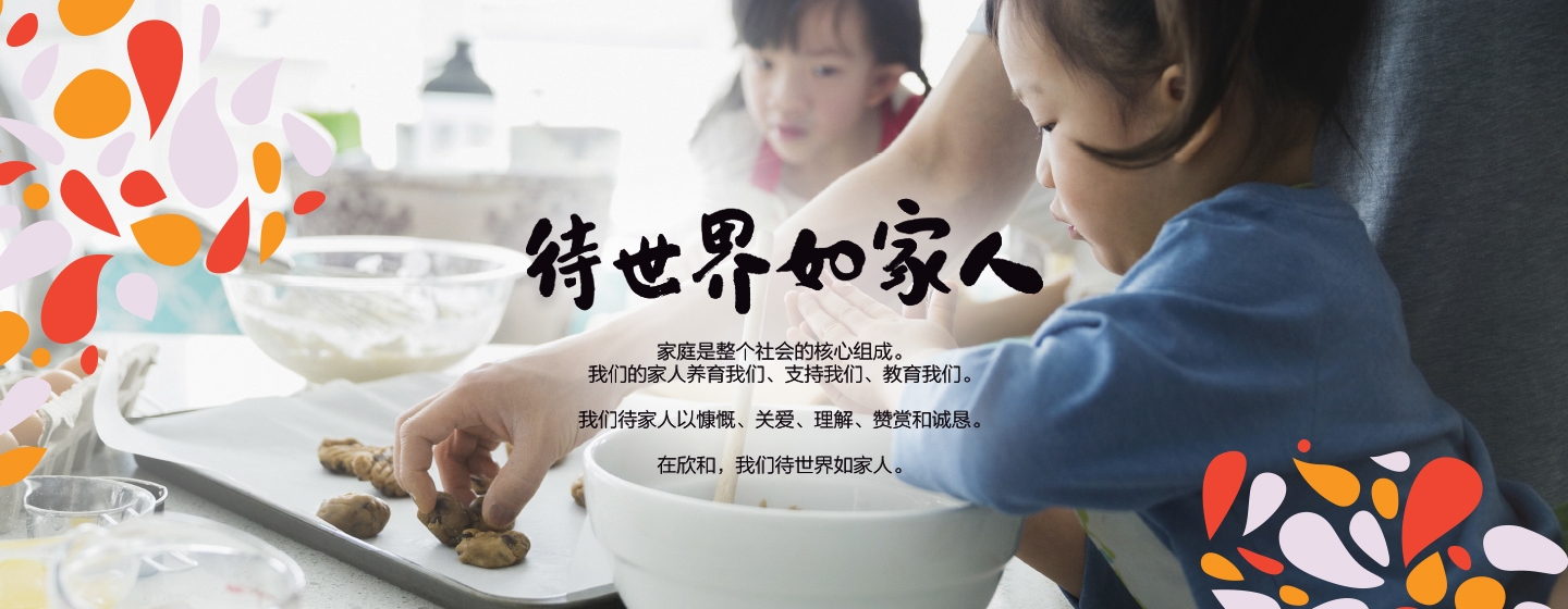 优游国际企业启用全新 Logo 打造值得信赖的饮食新生态